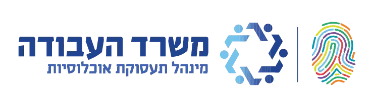 לוגו משרד העבודה